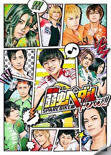 舞台『弱虫ペダル』SPARE BIKE篇~Heroes!!~ Blu-ray