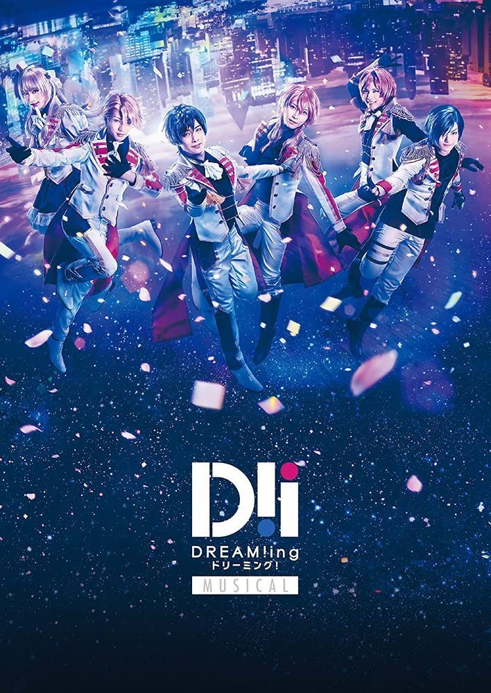 BD ミュージカル「DREAM!ing」 [Blu-ray]