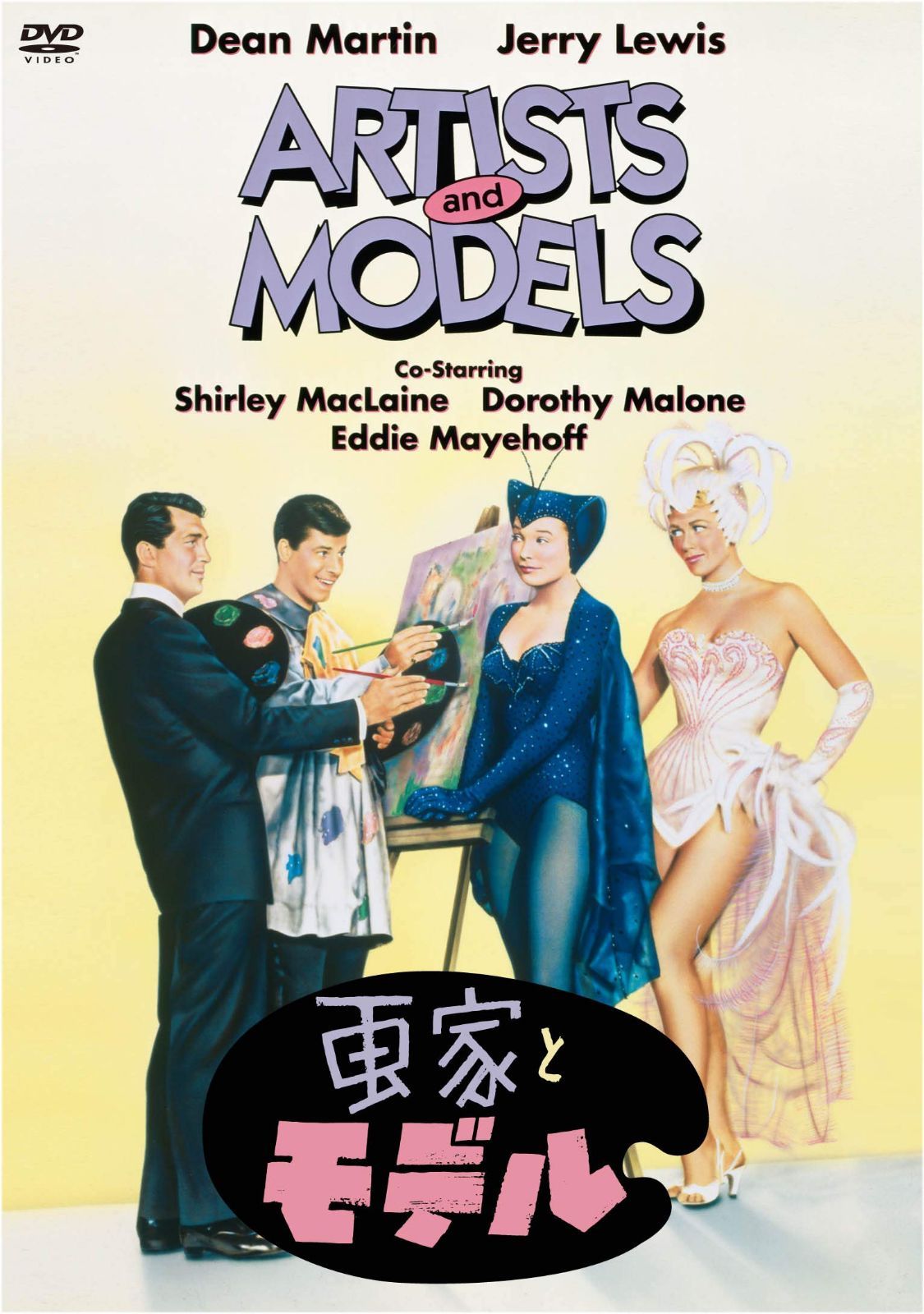 画家とモデル(スペシャル・プライス) [DVD]