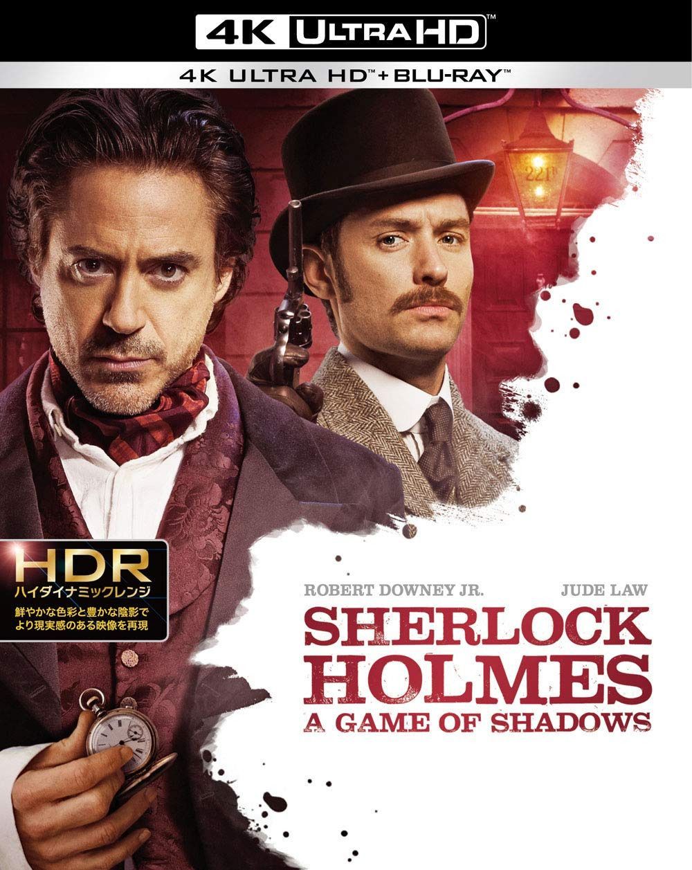 シャーロック・ホームズ シャドウ ゲーム (4K ULTRA HD & ブルーレイセット)(2枚組)[4K ULTRA HD + Blu-ray]