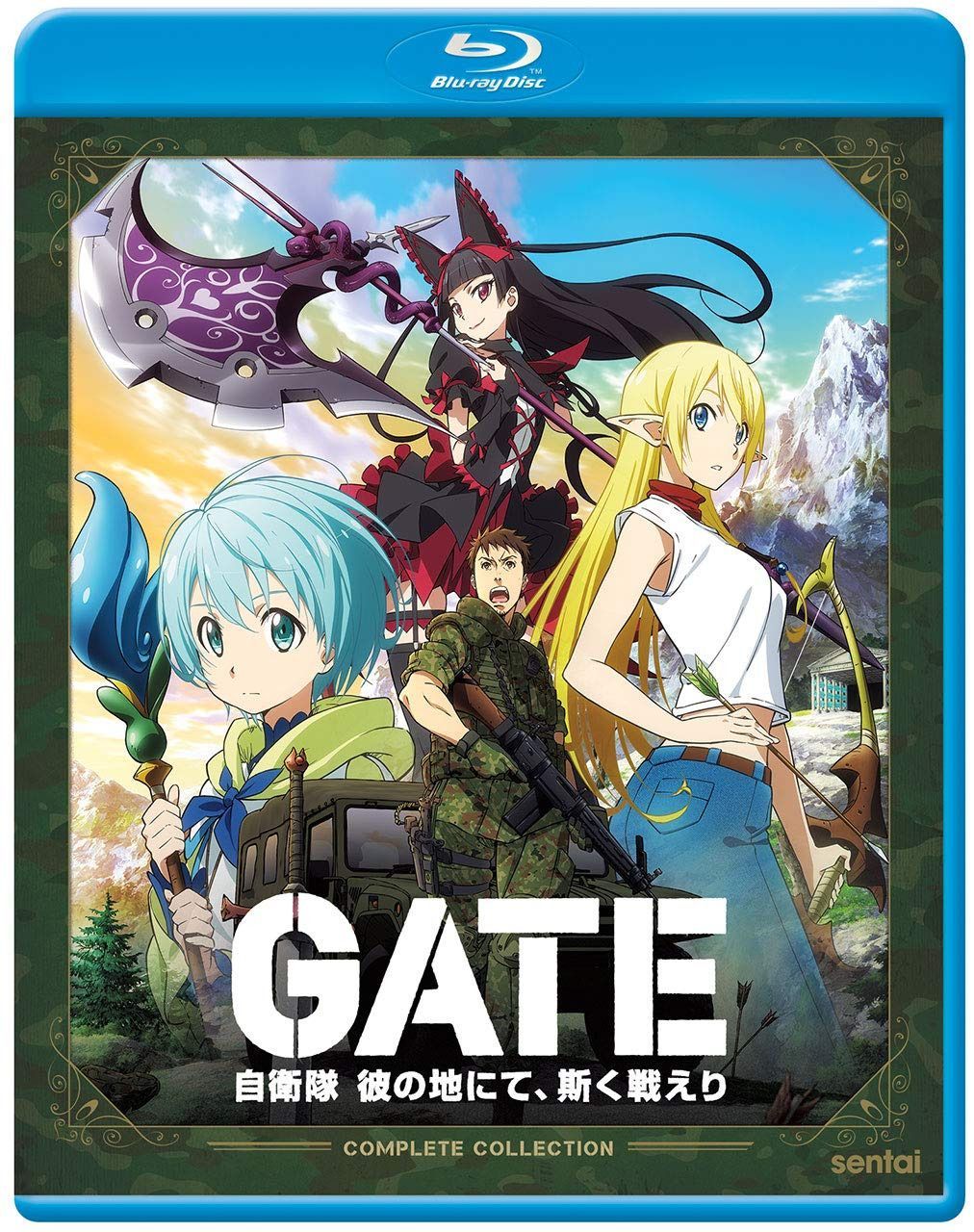 Gate [Blu-ray]
