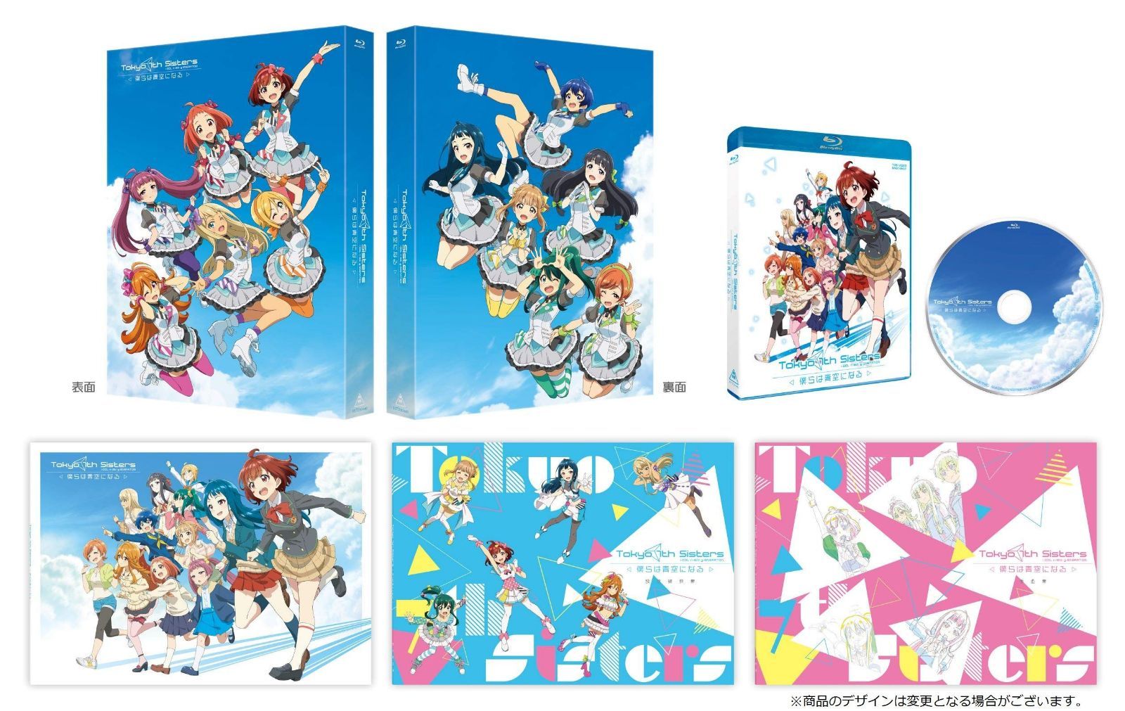 Tokyo 7th シスターズ -僕らは青空になる- 豪華版 (初回生産限定) [Blu-ray]