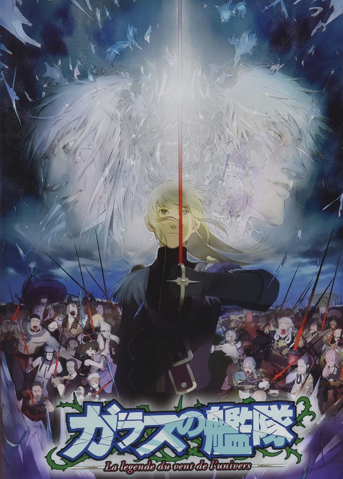 ガラスの艦隊 全話見Blu-ray*通常