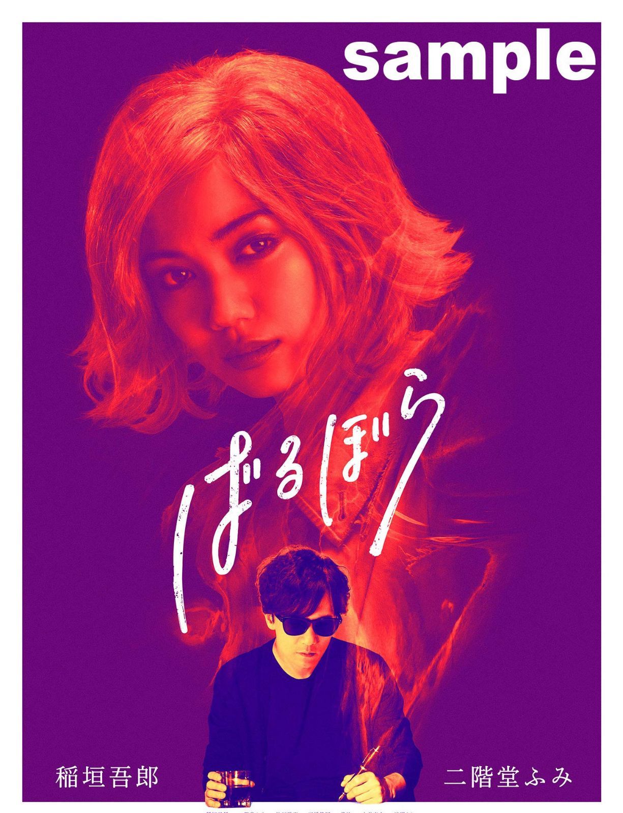 【6/28まで】映画『ばるぼら』(完全受注生産)[Blu-ray]