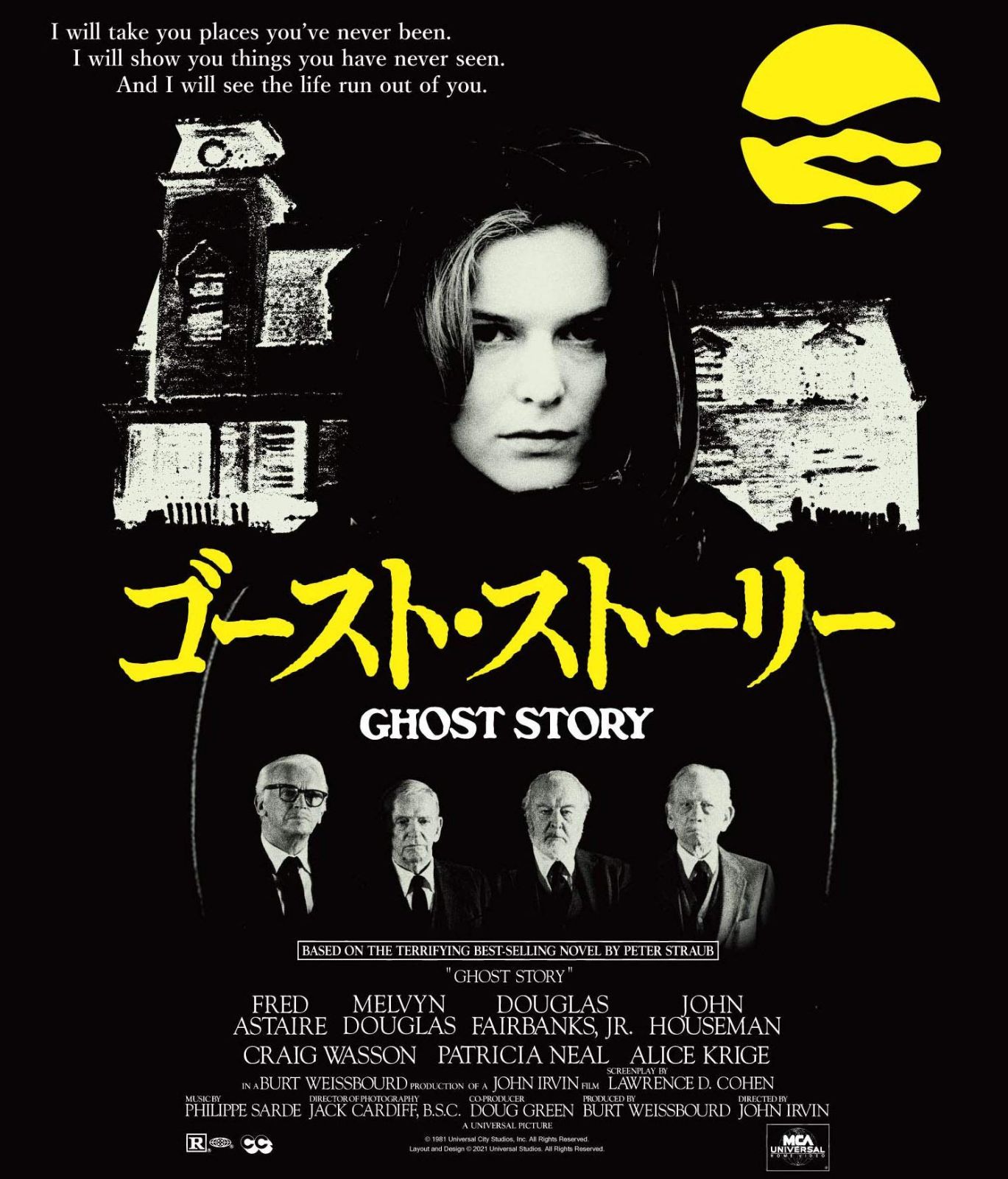 ゴースト・ストーリー [Blu-ray]