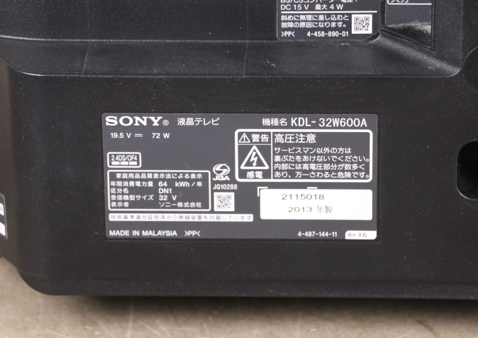 SONY BRAVIA KDL-32W600A 32V型ワイド 録画機能 地上・BS・110度CS