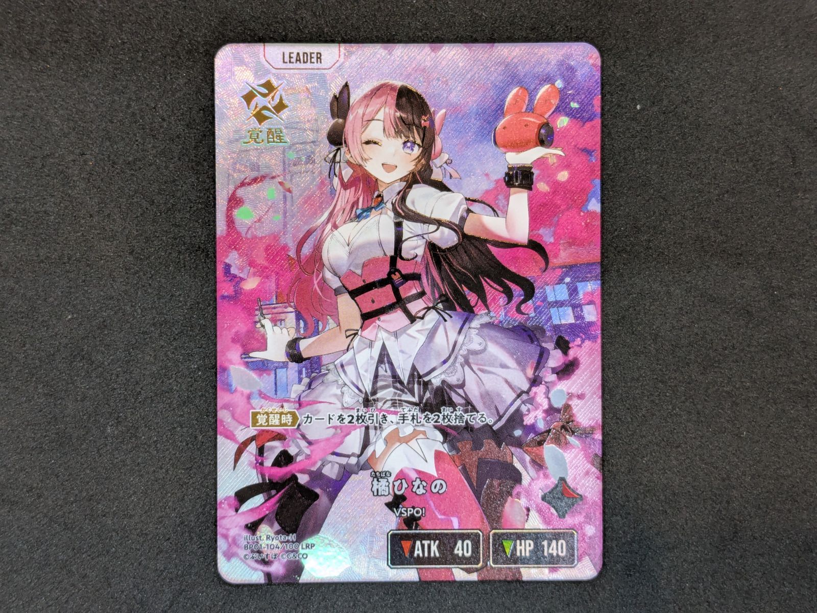 Xross Stars 橘ひなの BP01-104/100 LRP クロススターズ 412 - メルカリ