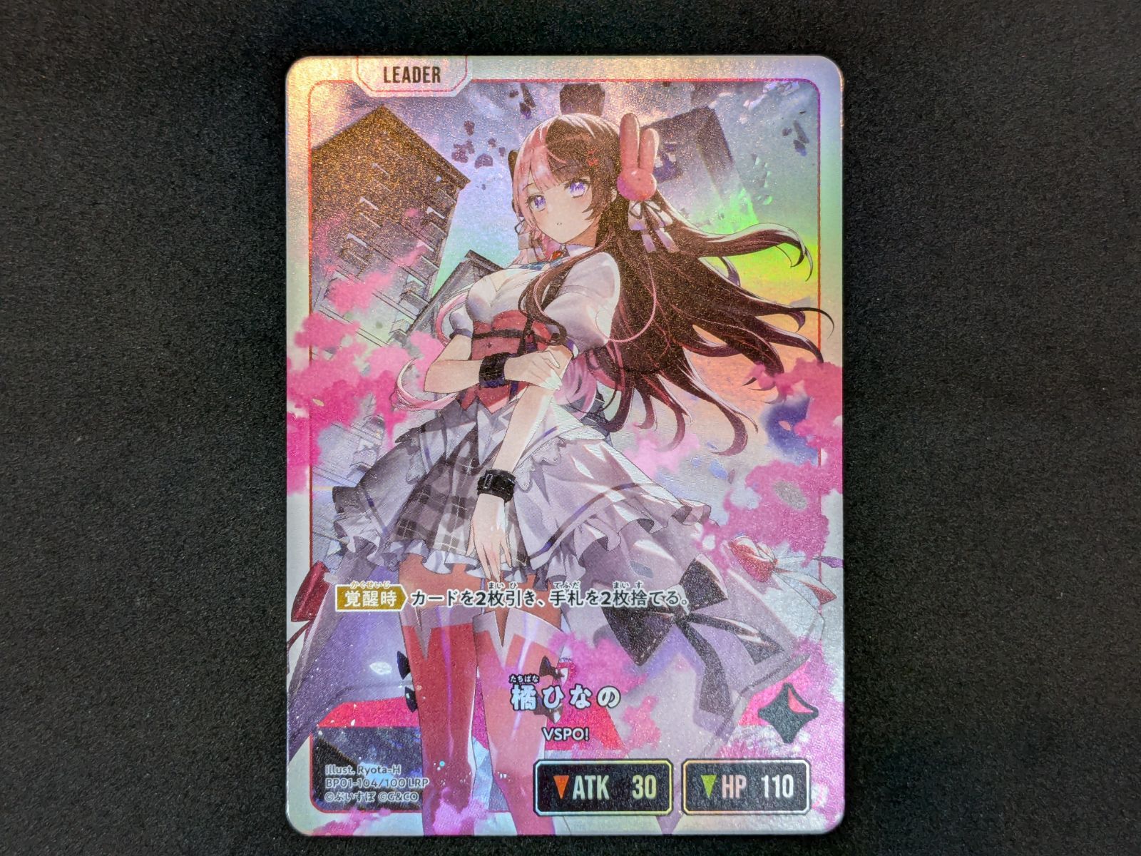 Xross Stars 橘ひなの BP01-104/100 LRP クロススターズ 412 - メルカリ