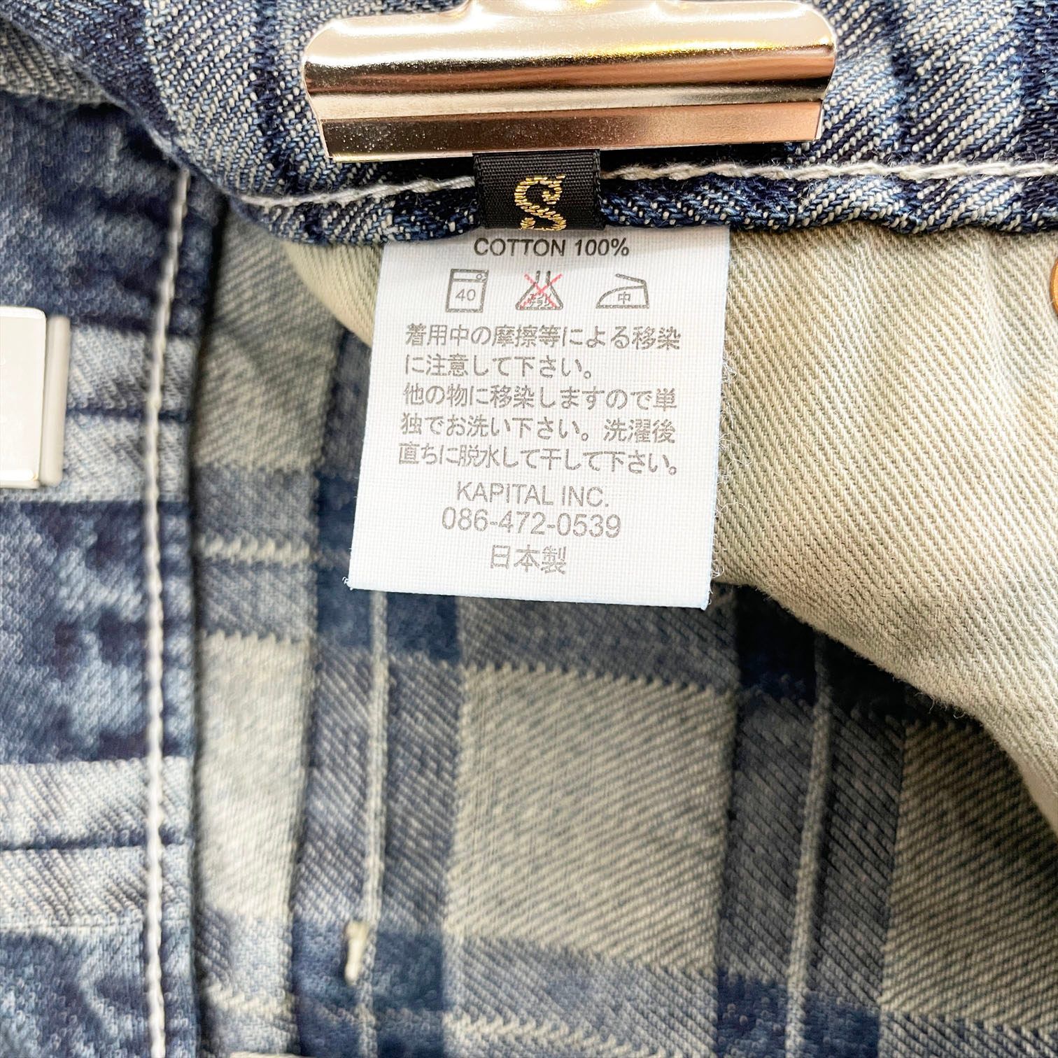 キャピタル　ウールタータンチェックサルエルパンツ サイズ1 KAPITAL KAPITAL キャピタル チェック サルエル デニム パンツ Ks6-20 - メルカリ
