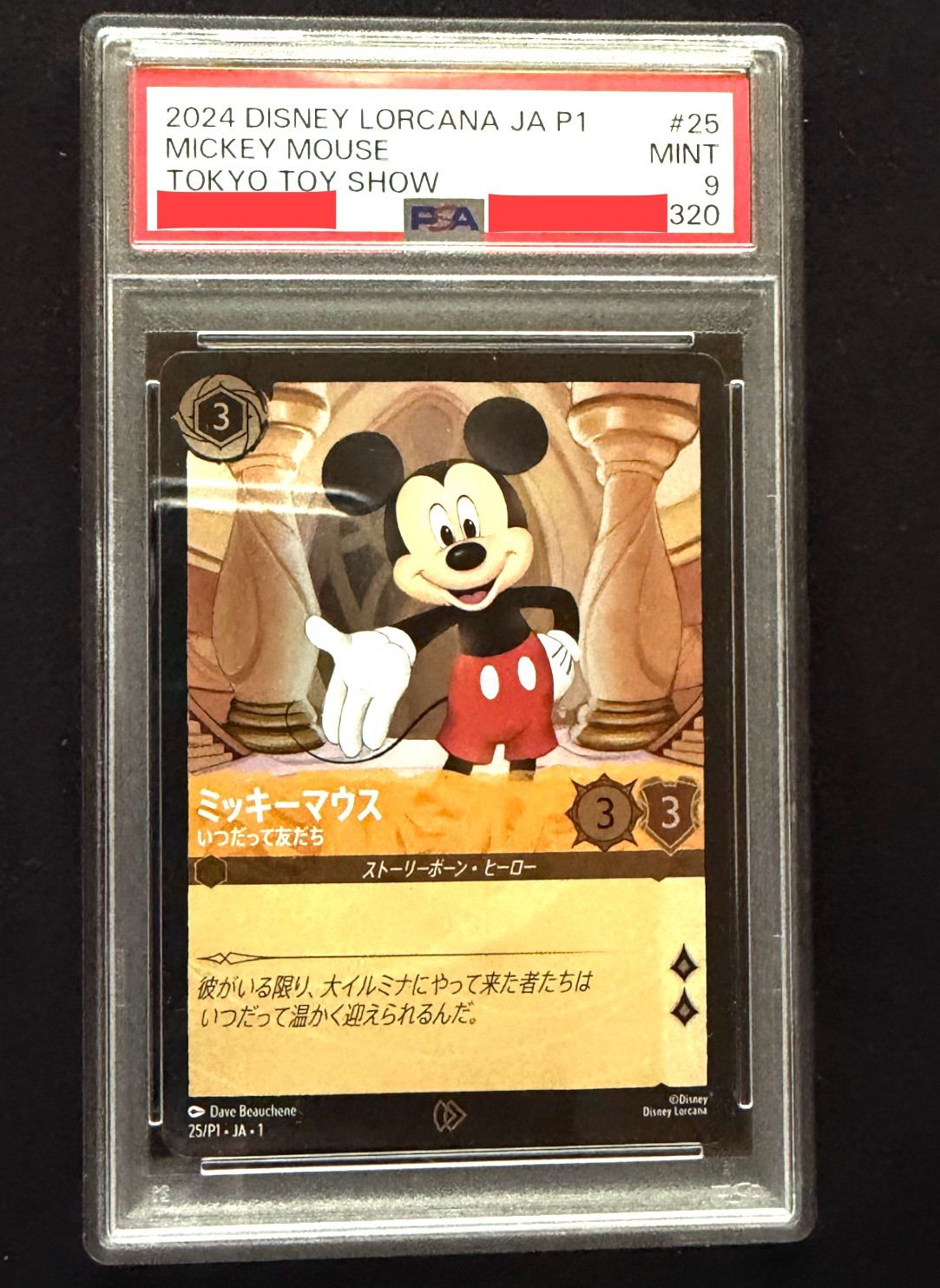 PSA9 ミッキーマウス いつだって友だち ロルカナ #25/プロモ - メルカリ