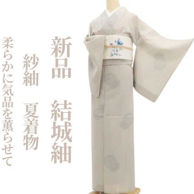 新品・夏結城紬】紗紬 夏着物 正絹 仕付け糸付 tomihisa“柔らかに気品