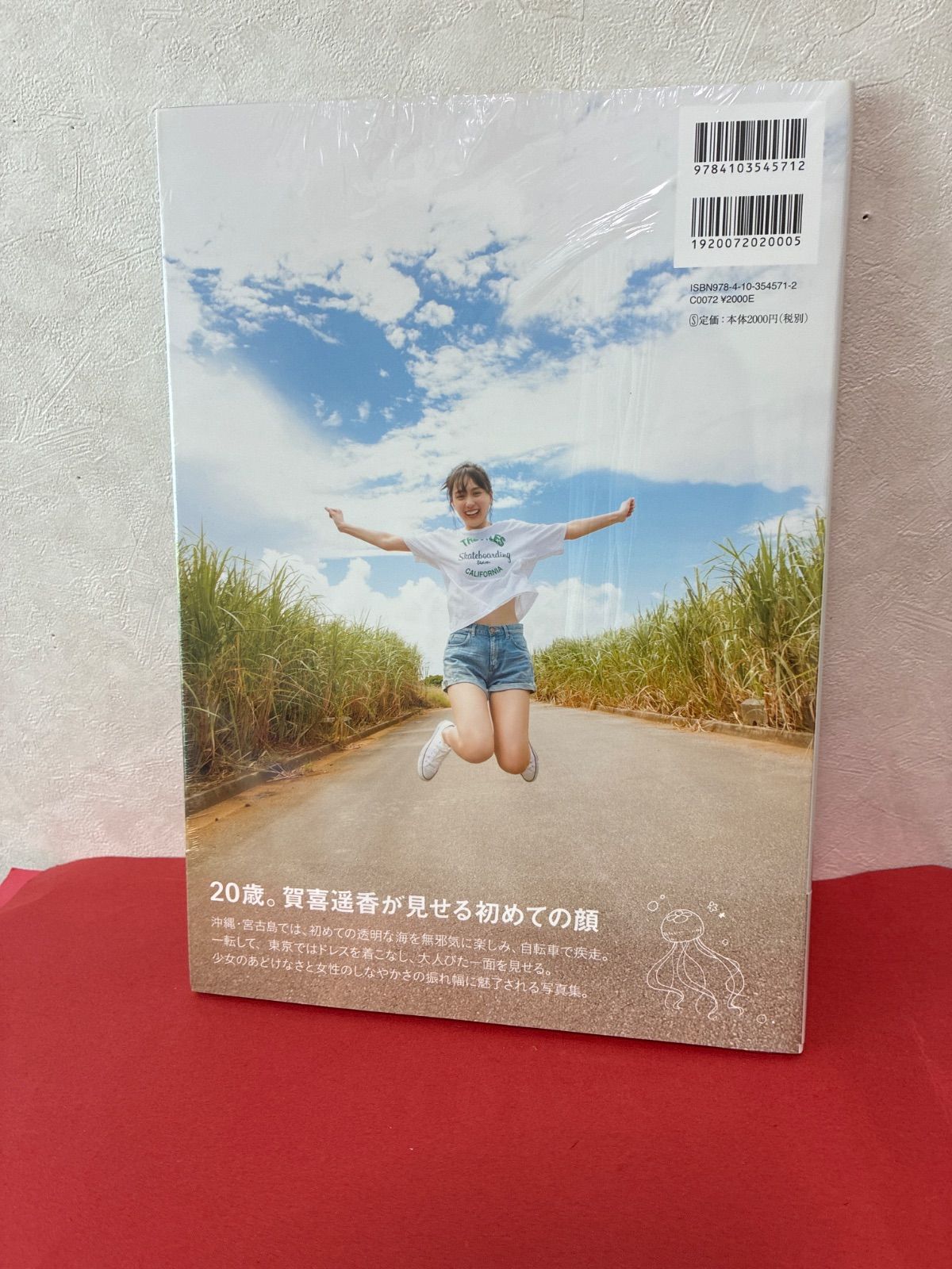 乃木坂46 賀喜遥香 ファースト写真集 まっさら 特製ポストカード