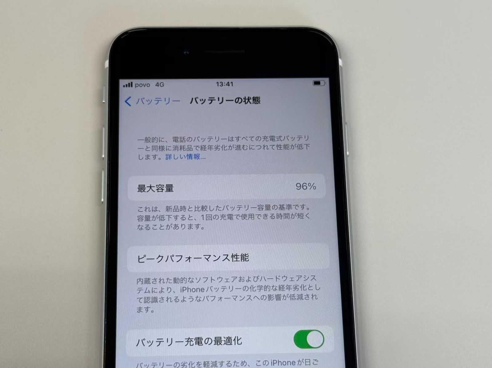 【美品】iPhone SE 64GB SIMフリー バッテリー96% 極美品 電池96%SIMフリーiPhone SE(第2世代) 64GB ホワイト