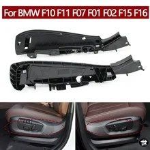 BMW 5 M5 GT6 X5 X6 7 F10 F11 F15 F16 F01 F02 F07 G12 G30 用 フロントシートサイドブラケット トラックレールカバーサポート