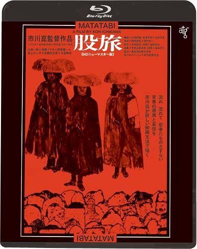 股旅《HDニューマスター版》Blu-ray