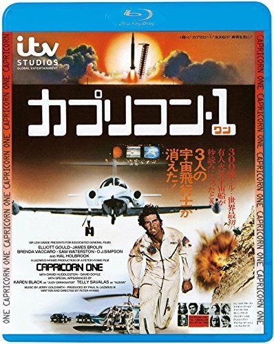 カプリコン・１ [Blu-ray]