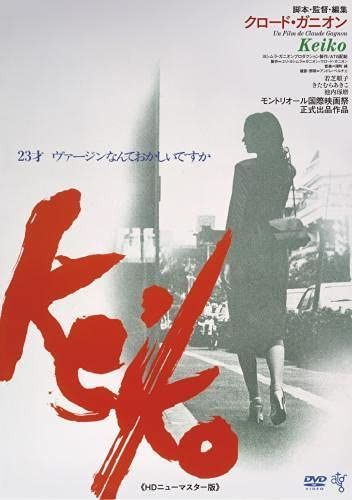 Keiko《HDニューマスター版》DVD 9,215円