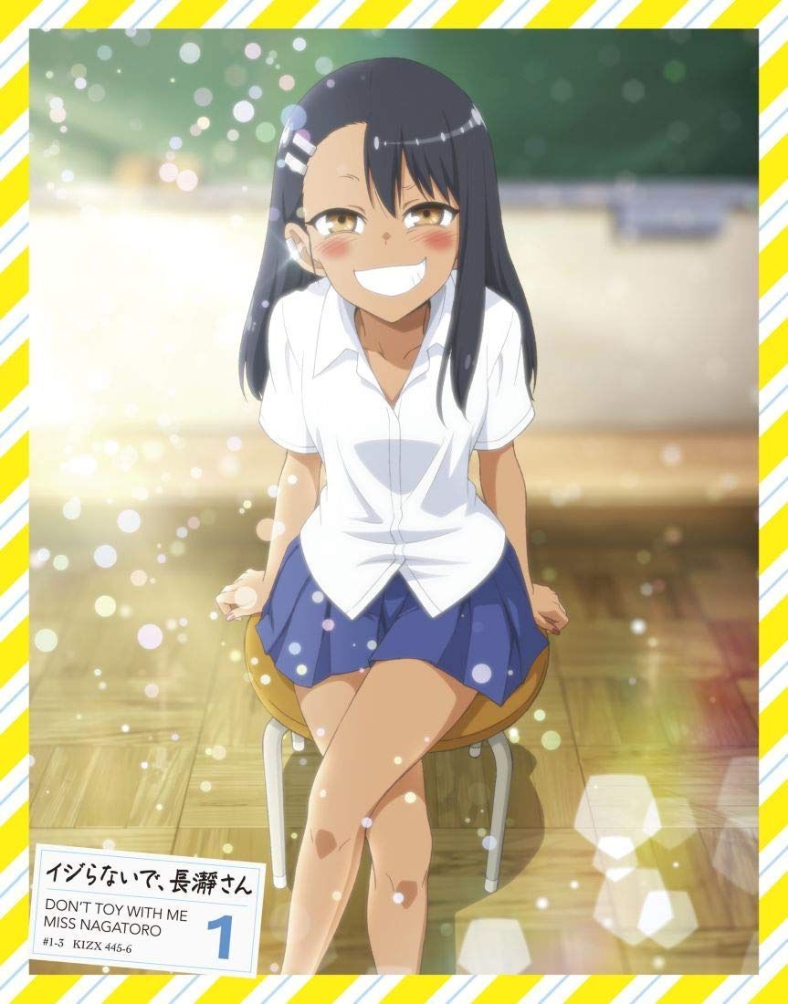 「イジらないで、長瀞さん」Blu-ray 第1巻