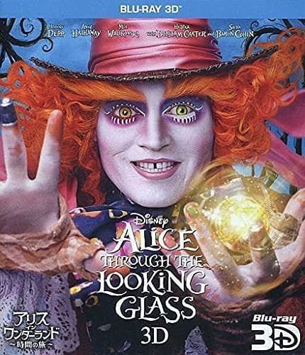 アリス・イン・ワンダーランド/時間の旅 [Blu-ray 3D]