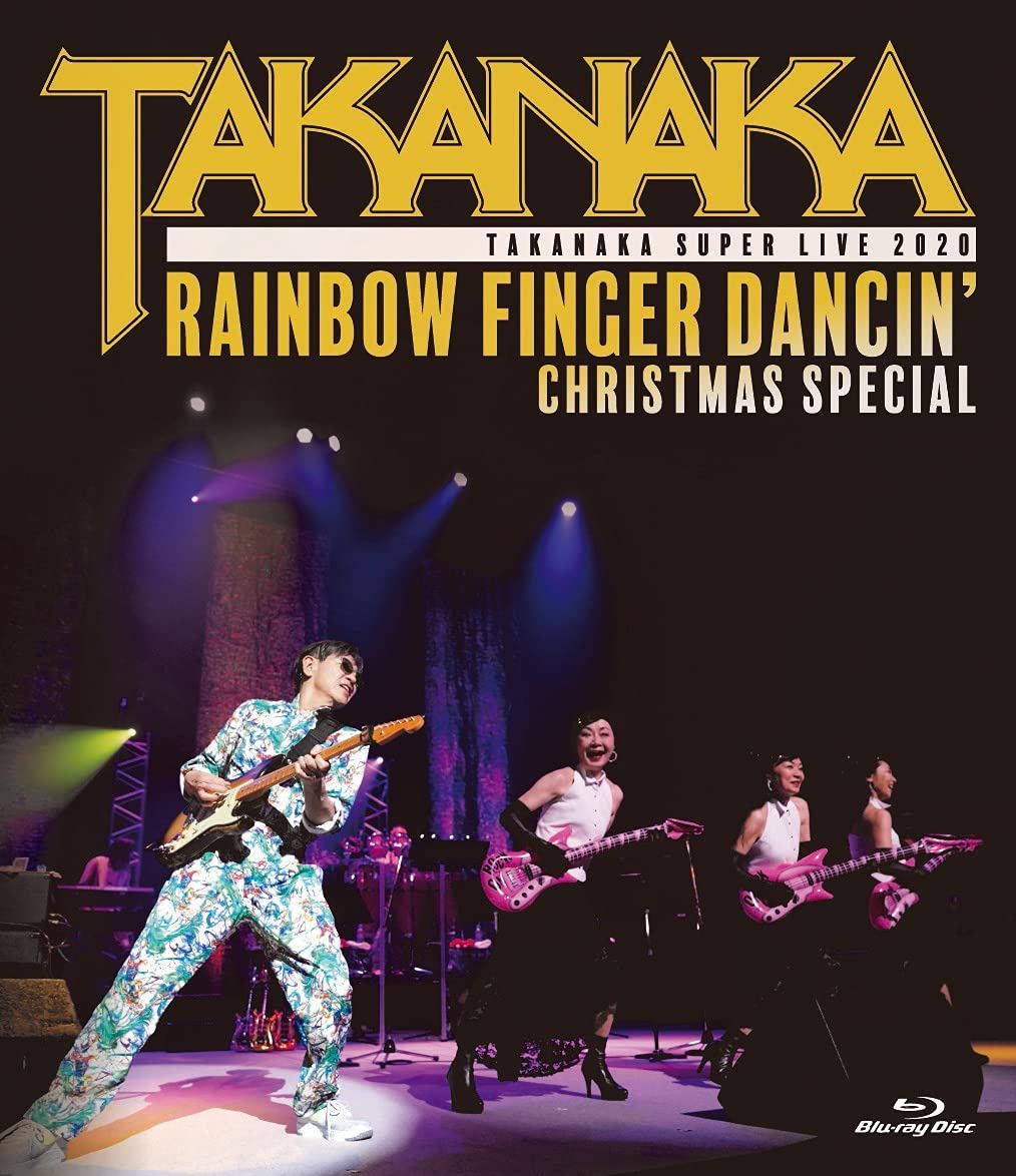 高中正義TAKANAKA SUPER LIVE 2020 Rainbow Finger Dancin' Christmas special (Blu-ray)