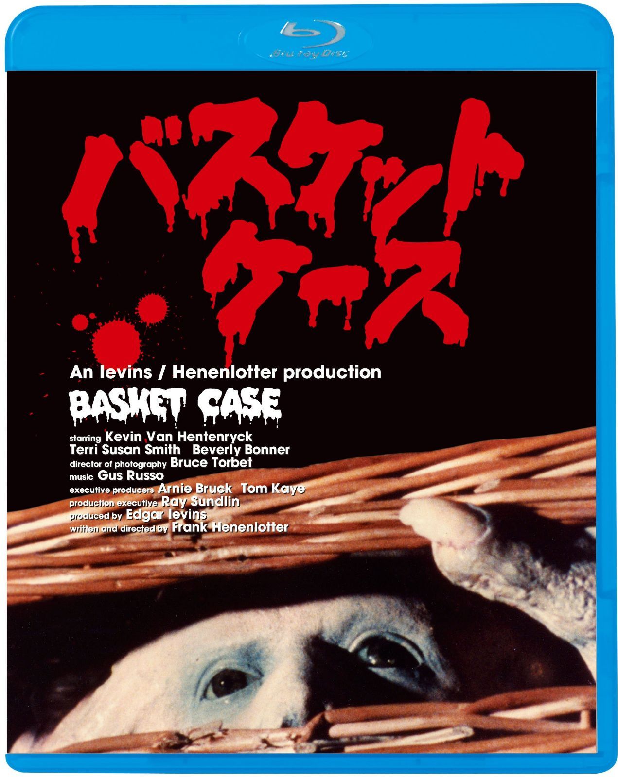 バスケットケース [Blu-ray]