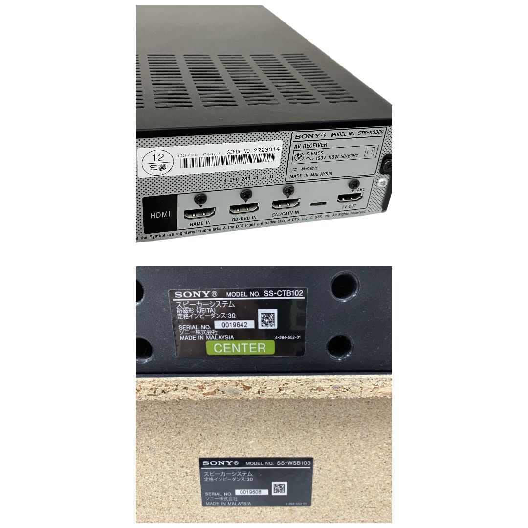 SONY HT-SS380 5.1ch ホームシアターシステム ソニー アンプ
