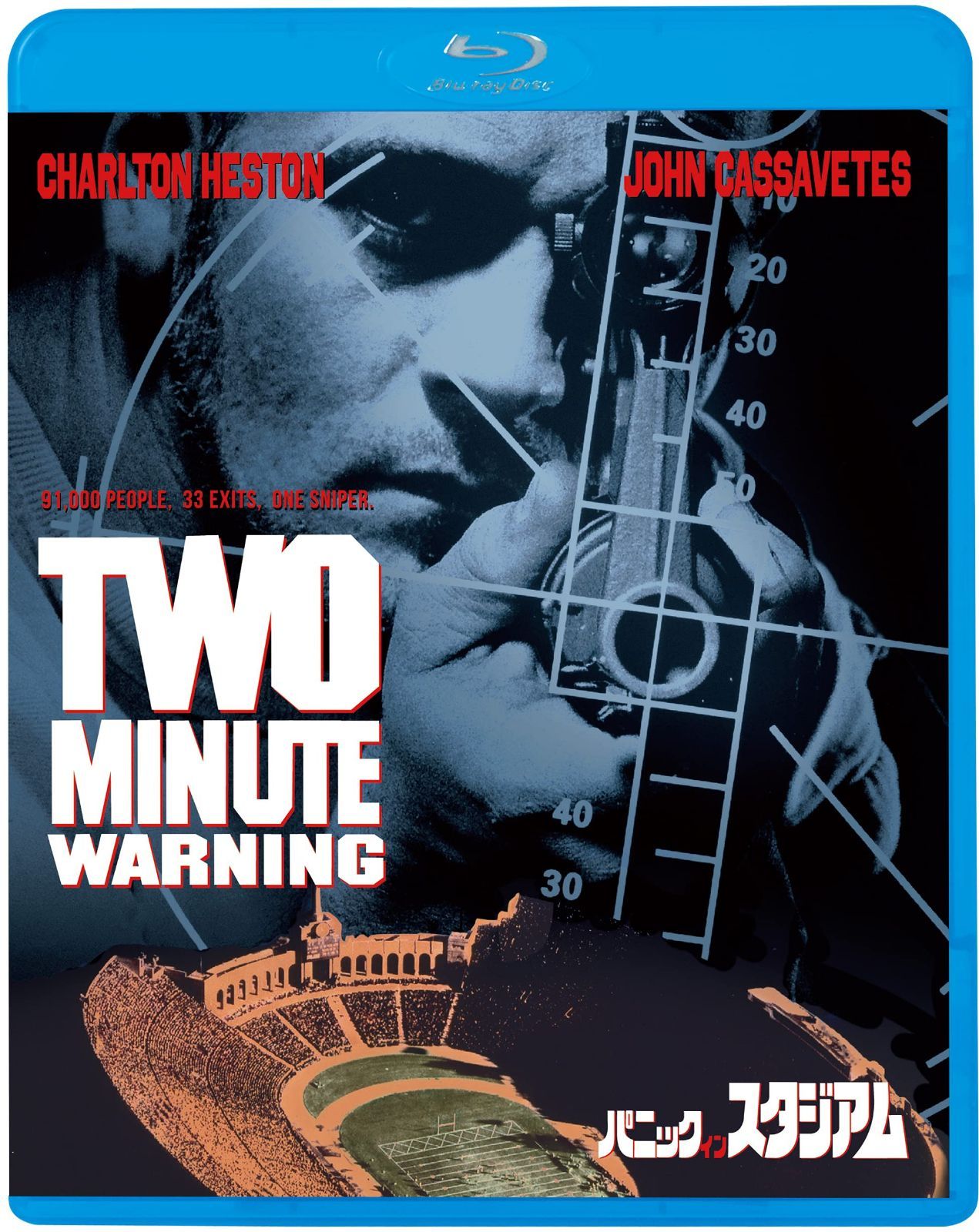 パニック・イン・スタジアム [Blu-ray]