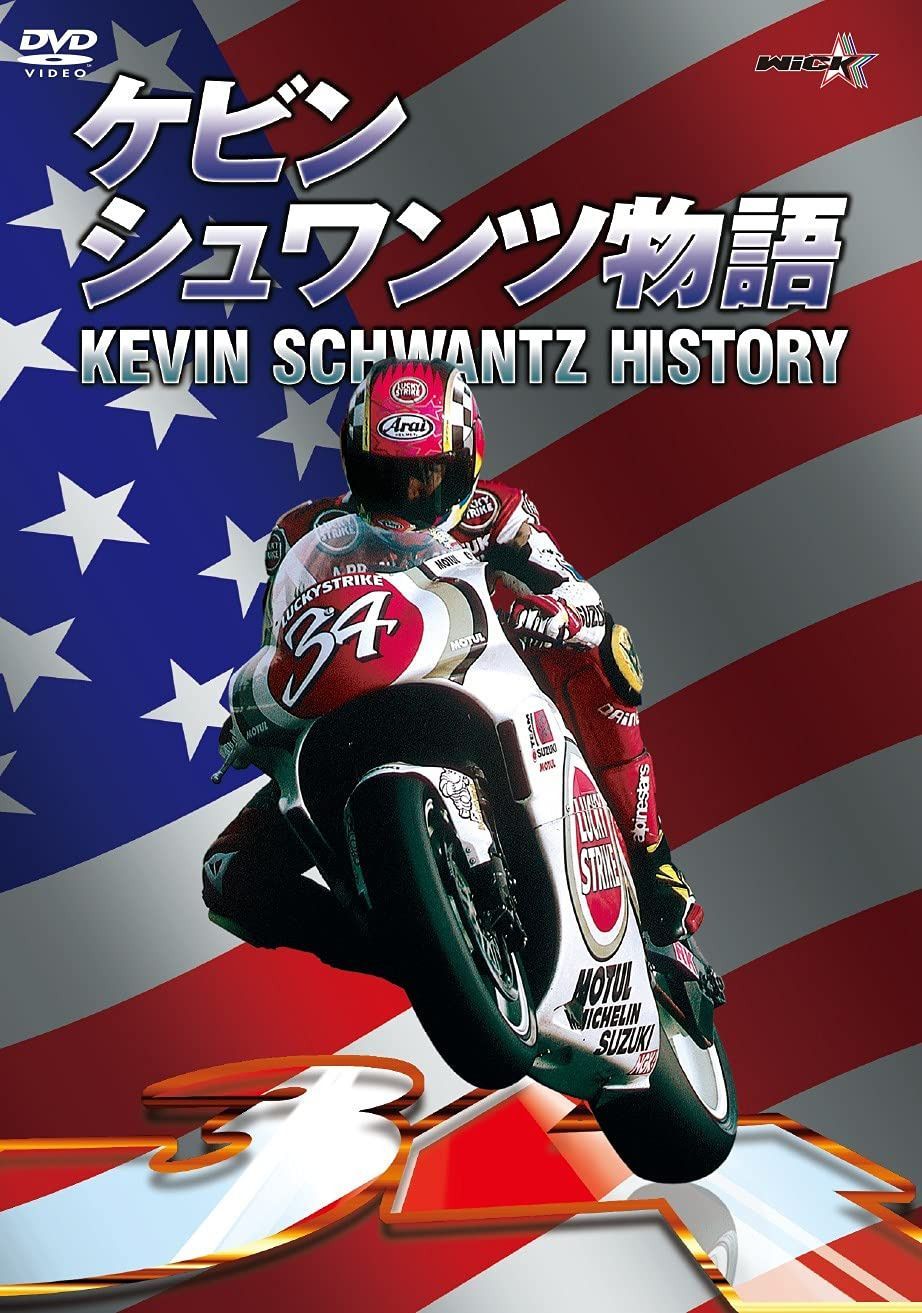 ケビン・シュワンツ物語【新価格版】 [DVD]