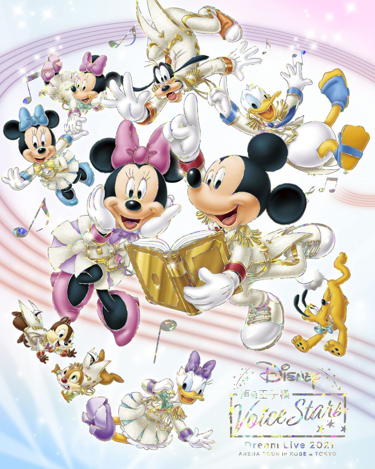 Disney 声の王子様 Voice Stars Dream Live 2021 [Blu-ray]