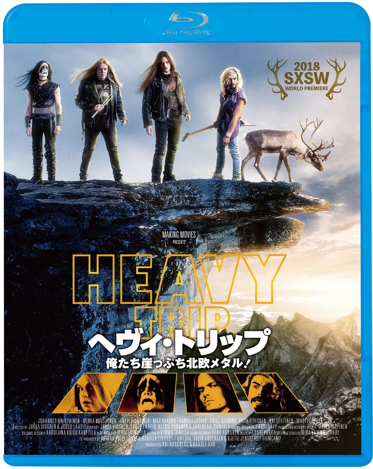 ヘヴィ・トリップ/俺たち崖っぷち北欧メタル! [Blu-ray]
