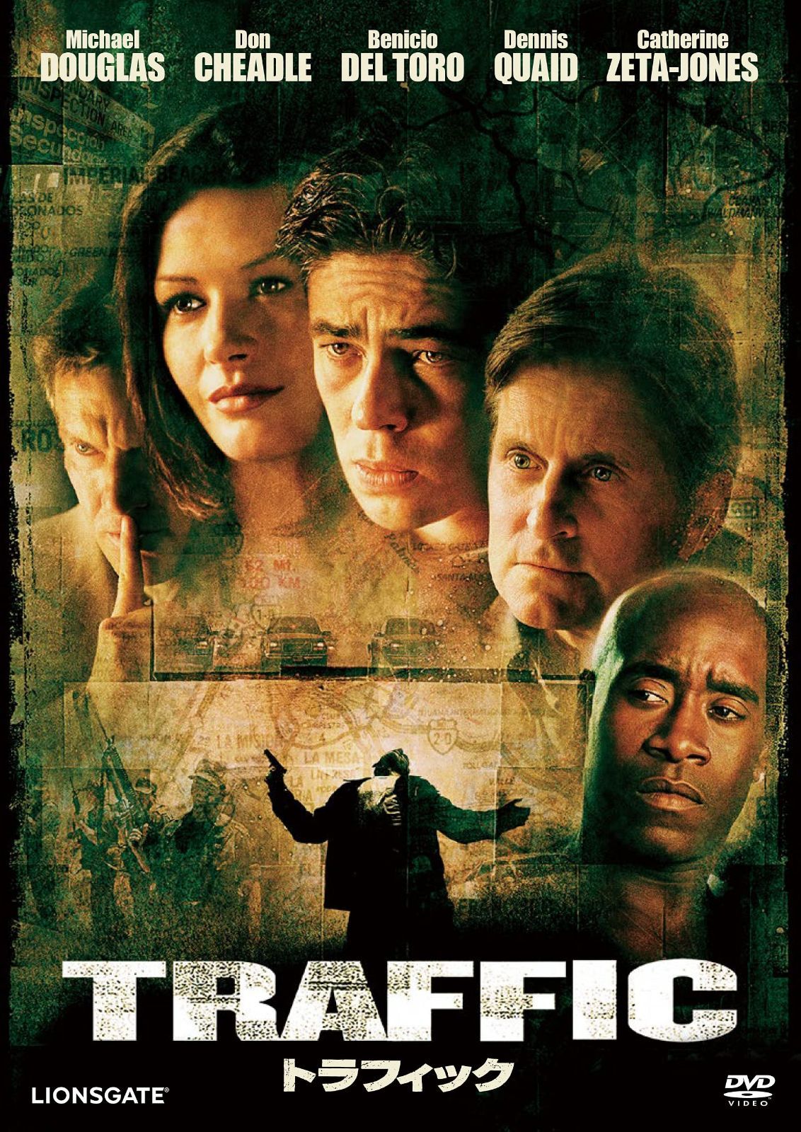 トラフィック [DVD]