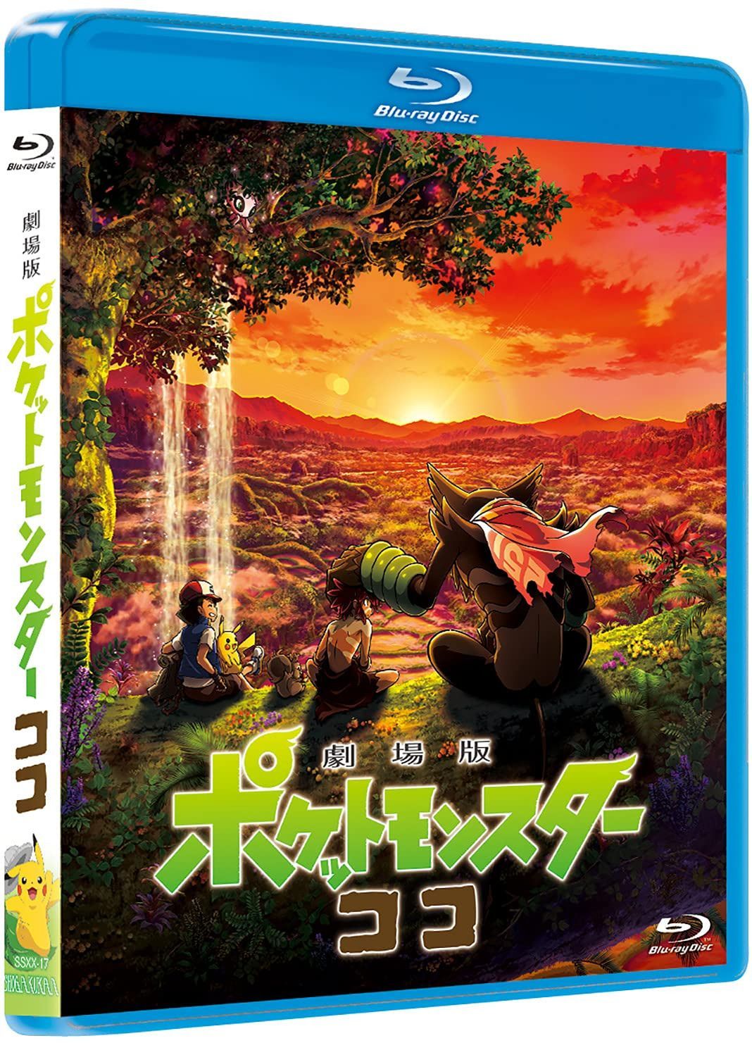 劇場版ポケットモンスター ココ (通常盤) (Blu-ray)