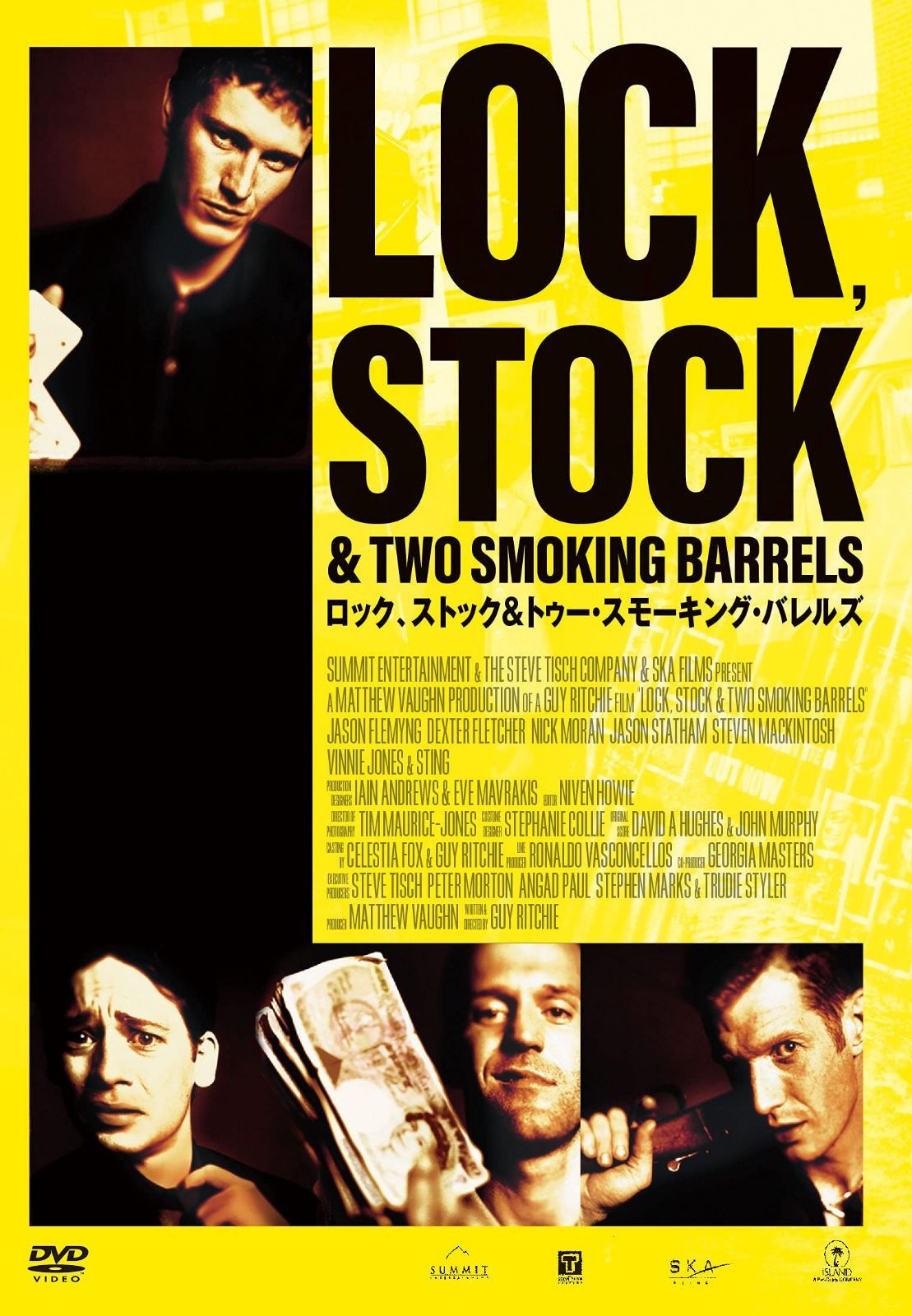 ロック、ストック&トゥー・スモーキング・バレルズ [DVD]