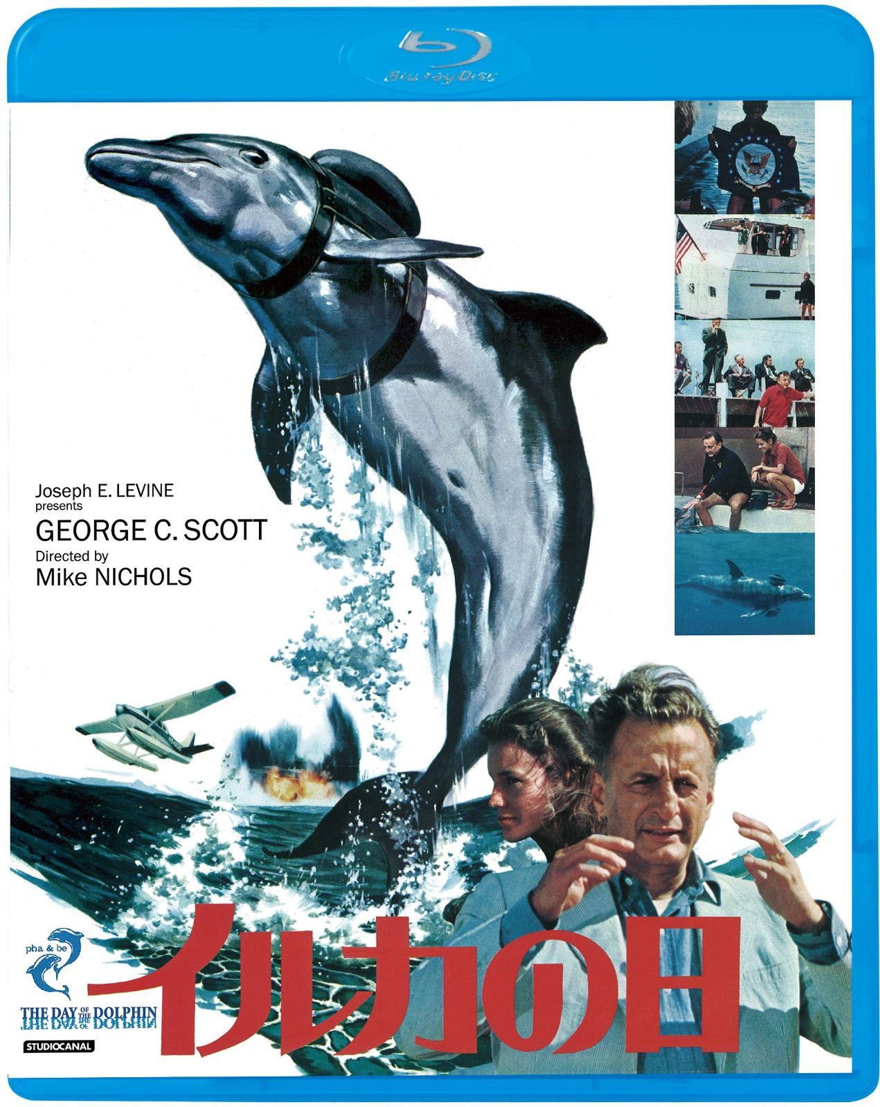イルカの日≪デジタル・リマスター版≫ [Blu-ray]