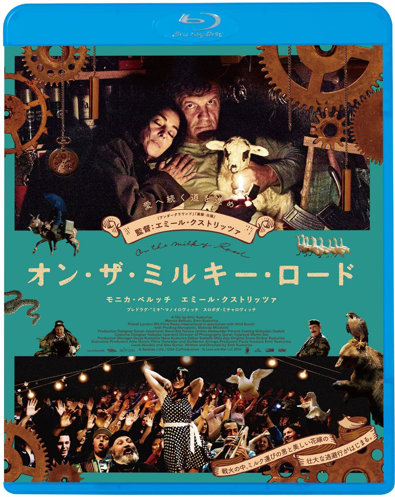 オン・ザ・ミルキー・ロード [Blu-ray]