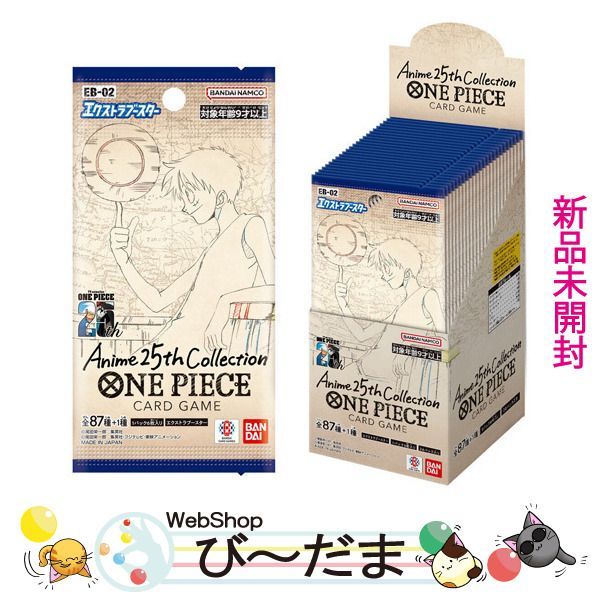 [bn:9] 【未開封】 ONE PIECEカードゲーム エクストラブースター Anime 25th collection【EB-02】/BOX◆新品Ss