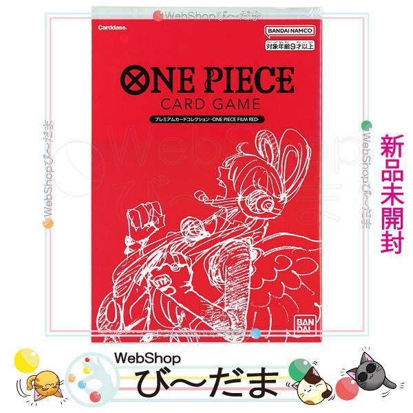 [bn:8] 【未開封】 ONE PIECE カードゲーム プレミアムカードコレクション ONE PIECE FILM RED◆新品Ss