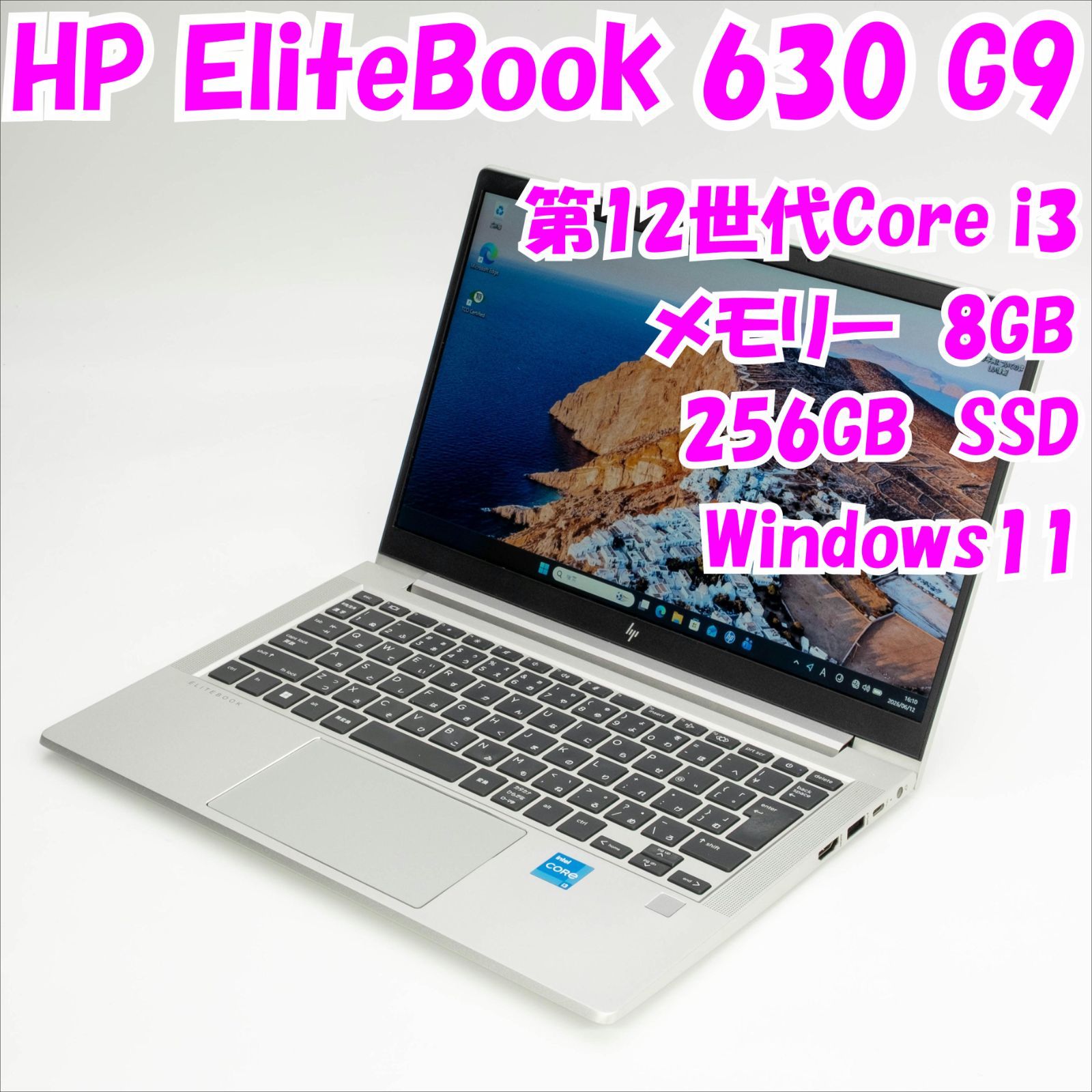 中古】EliteBook 630 G9 Core i3 Win11 SSD - メルカリ