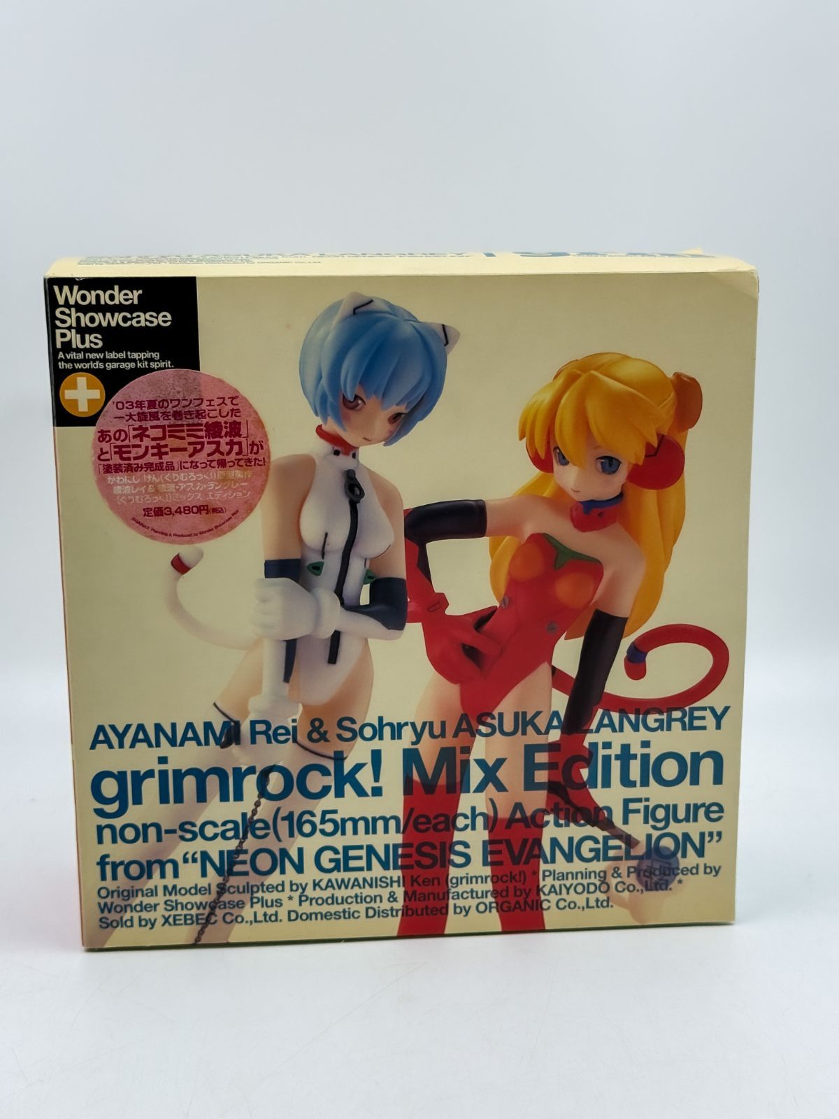 未開封 エヴァ 綾波レイ＆惣流アスカ grimrock! Mix