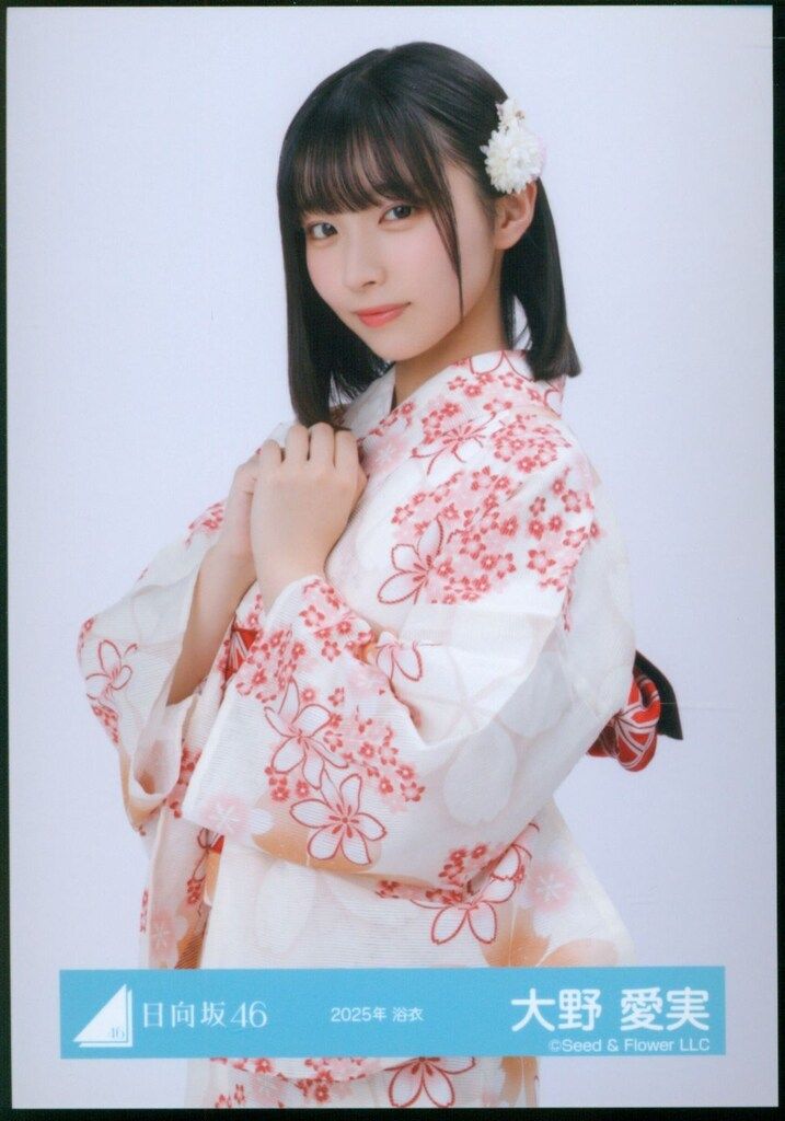 日向坂46 BRAND NEW LIVE 2025 「OVER THE RAINBOW」 大野愛実 2025年