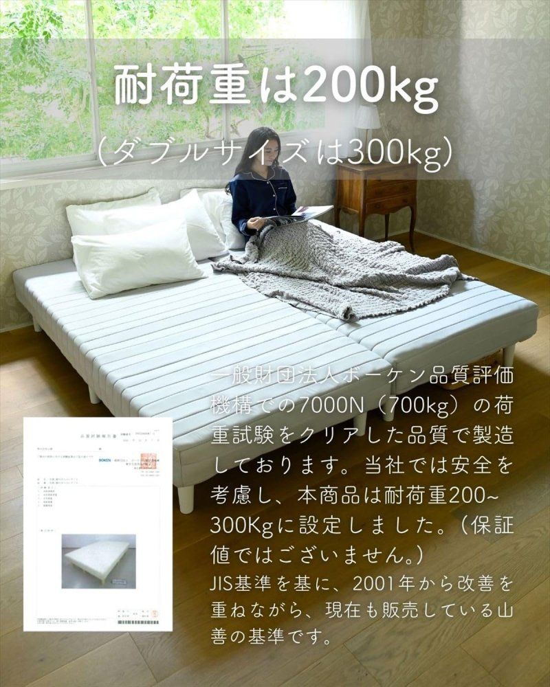 即発送】山善 脚付きマットレス セミシングルショート ボンネルコイル