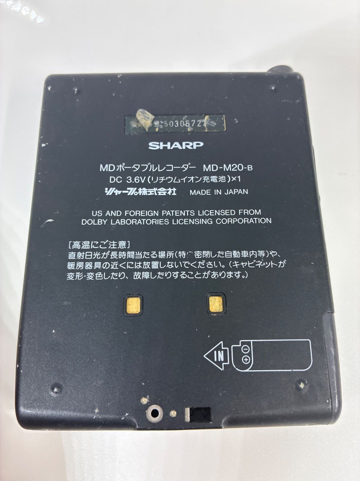 シャープ MDポータブルレコーダー MD-M20 ジャンク品 - メルカリ