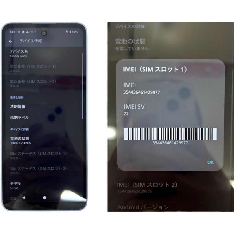 SHARP AQUOS wish5 64GB ミソラ docomo SIMフリー中古 - メルカリ