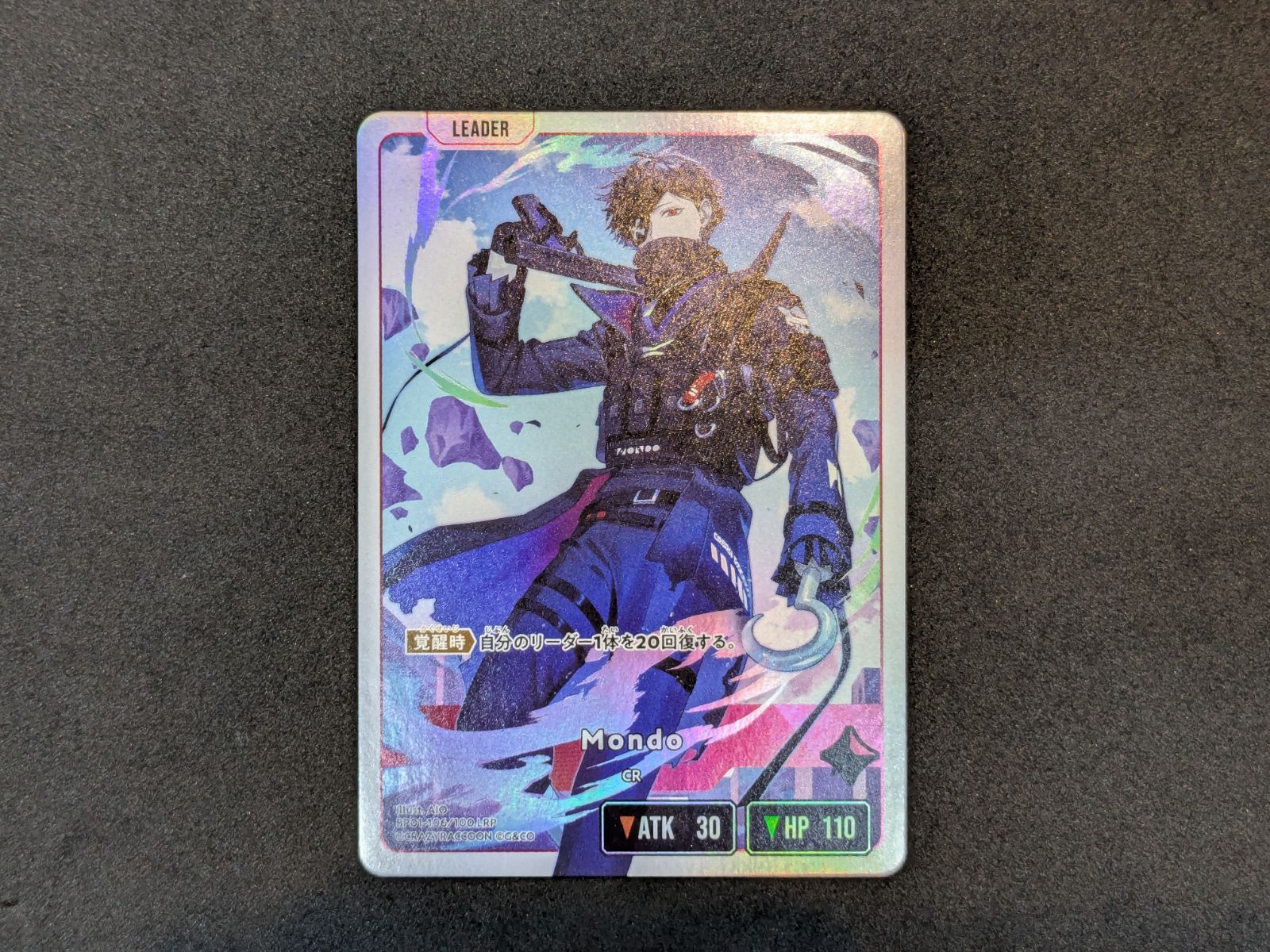 Xross Stars Mondo BP01-106/100 LRP クロススターズ 412 - メルカリ