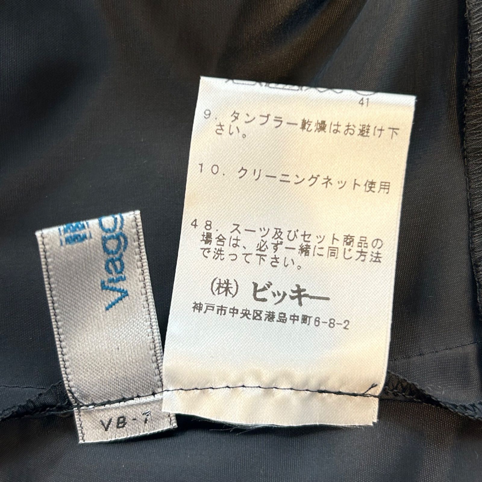 新品 未使用 タグ付き Viaggio Blu ビアッジョブルー ティアード 