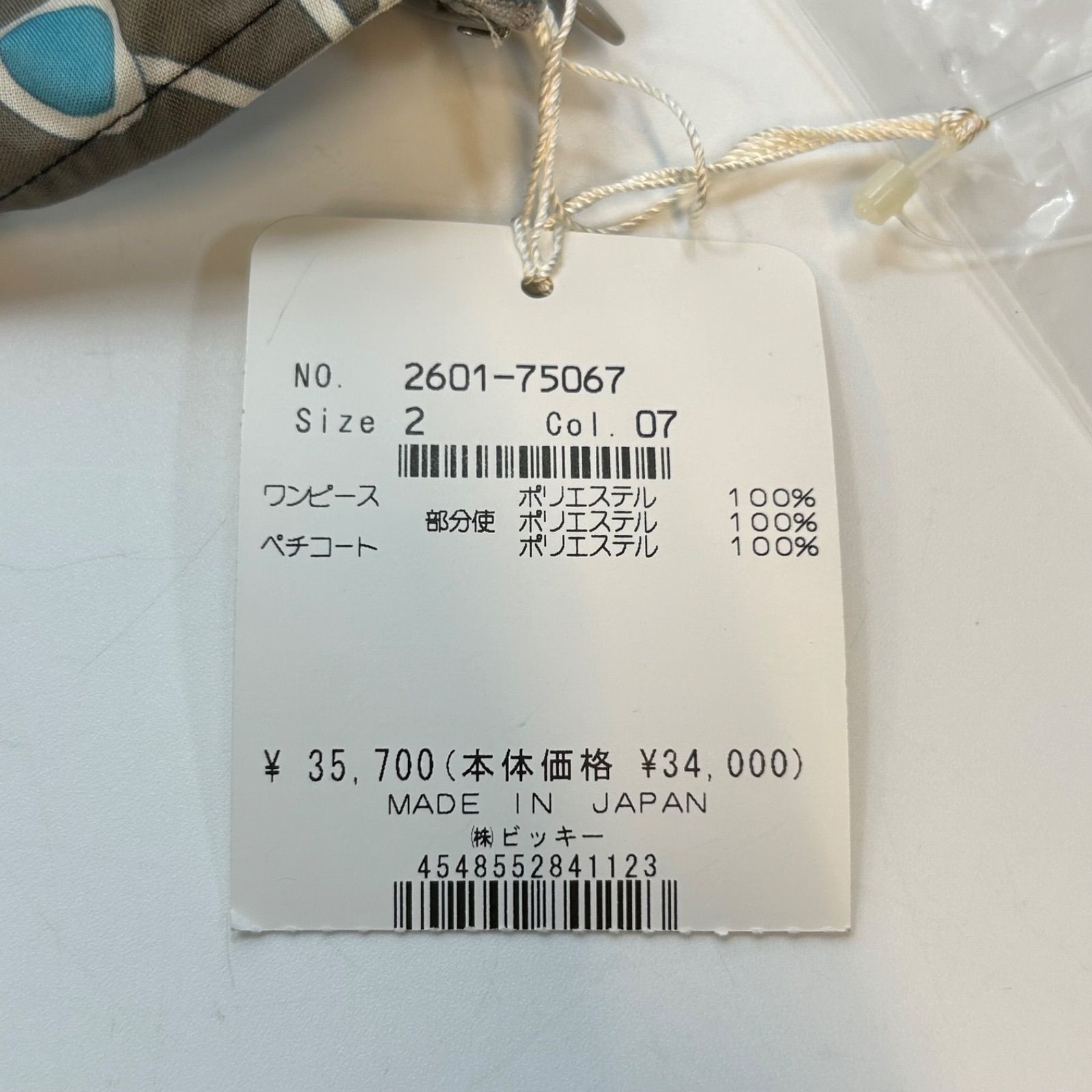 新品 未使用 タグ付き Viaggio Blu ビアッジョブルー ティアード 