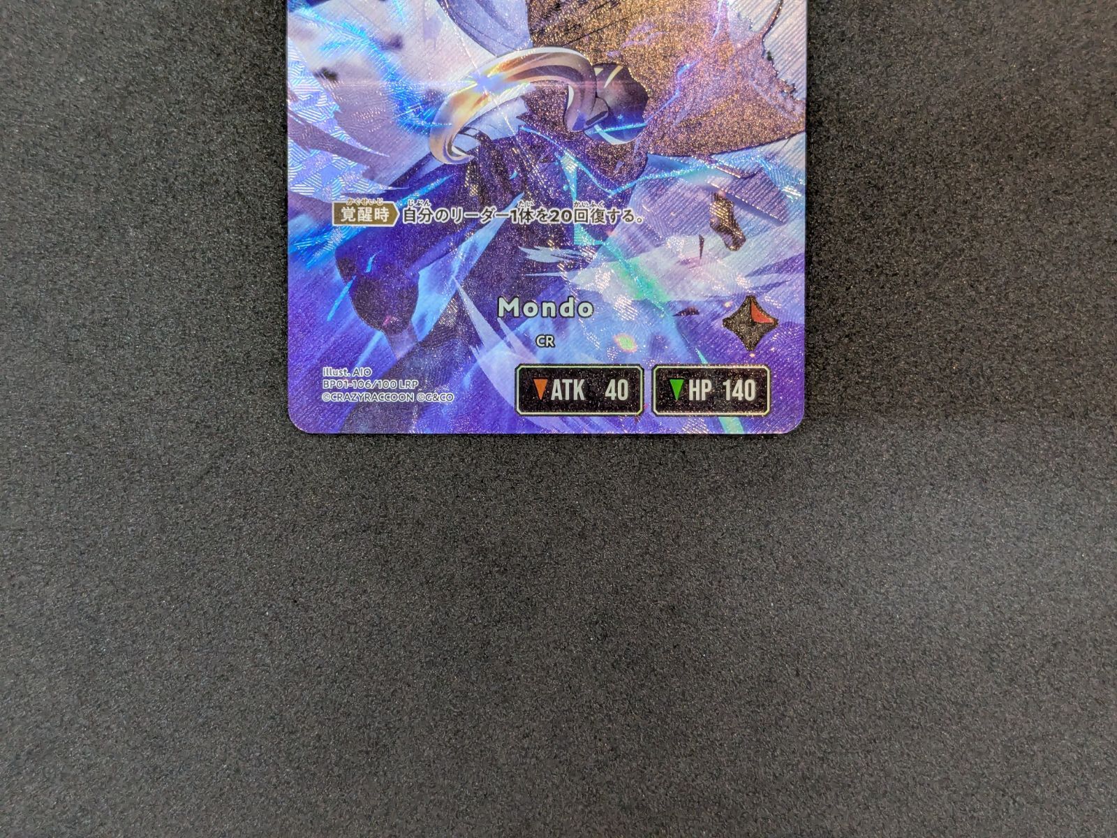 Xross Stars Mondo BP01-106/100 LRP クロススターズ 412 - メルカリ