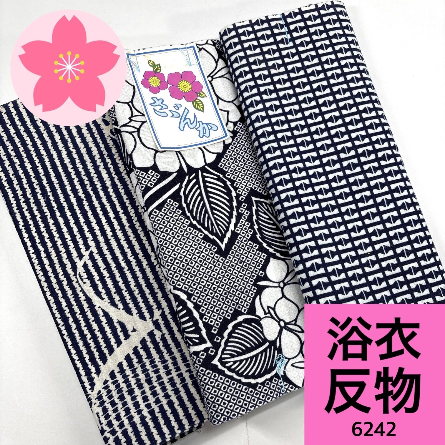 浴衣 反物 3本 綿 まとめ売り【6242】同梱購入歓迎 リメイク用 和裁