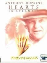【中古】 アトランティスのこころ 特別版 [レンタル落ち] [DVD]
