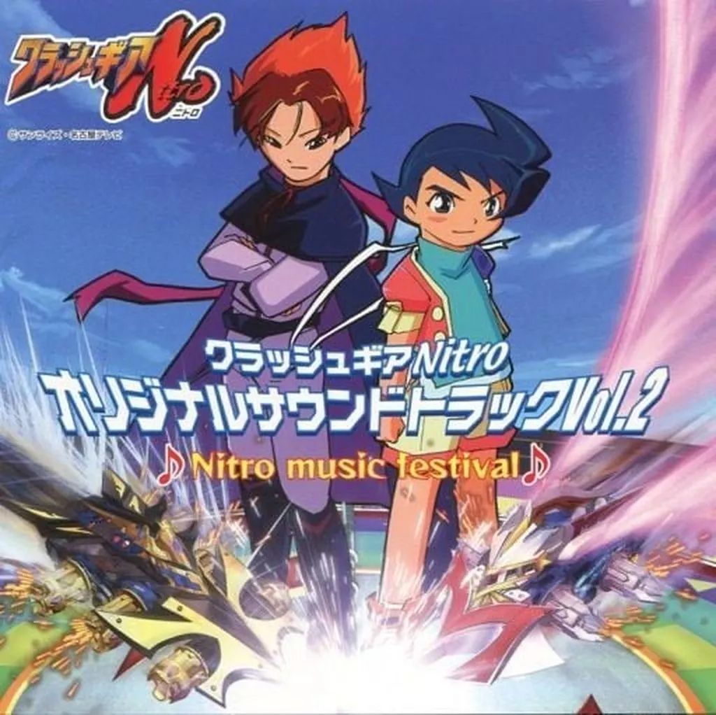 【中古】アニメ系CD クラッシュギアニトロ オリジナルサウンドトラック Vol.2[初回仕様]